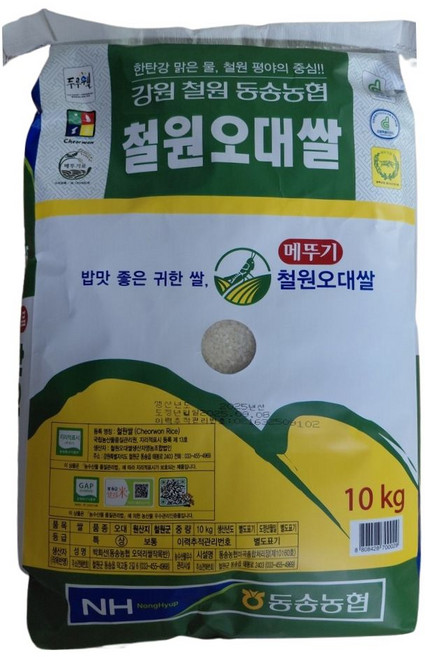 25년 햅쌀 동송농협 철원오대쌀 상등급, 10kg, 1개