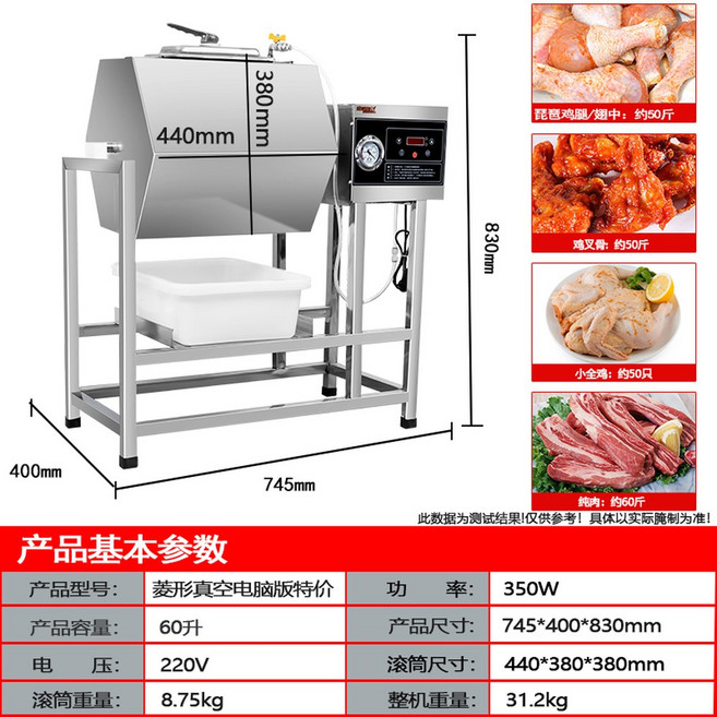상업용 치킨 염지기 스테이크시즈닝 일반 바베큐 닭강정 자동 대형 날개 구이 오븐, 17 60리터 진공 마름모 PC버전 드럼측판1 5두께