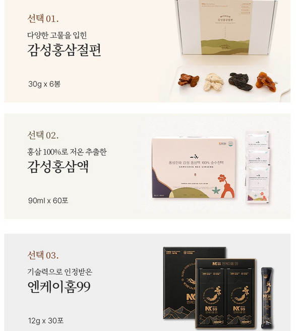 홍삼선물세트 홍삼 시리즈 - 홍삼액 홍삼절편 금산 시부모님 부모님 선물, 홍삼스틱 앤케이홈99, 1개