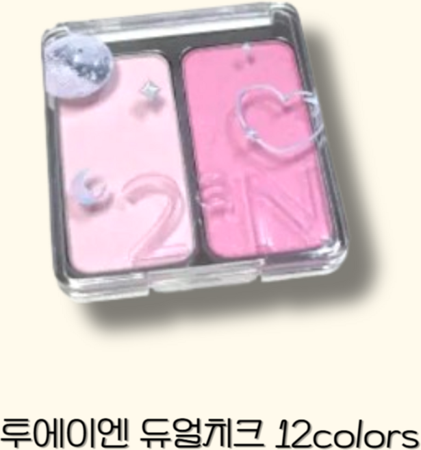 투에이엔 듀얼치크 12colors, 1개
