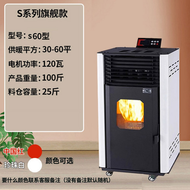 무연통 펠렛난로 스토브 무 화목 겸용난 펠렛/장작 구이망 S60모델 연통없는난로, 6 플래그십 S60 쌍교룡쌍전기
