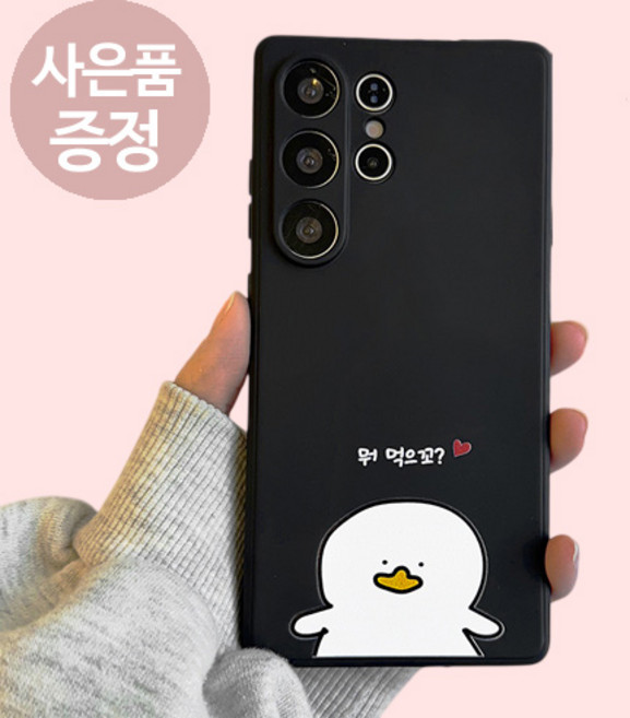 삐니끄니 갤럭시S25플러스 / SM-S936 / G10784901C 말랑하고 부드러운 젤리 휴대폰 케이스 + 깜짝사은품