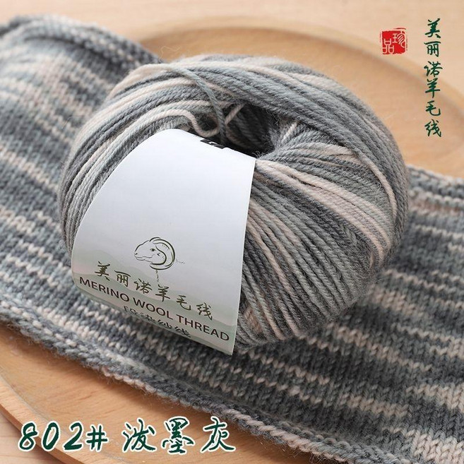 花式段染羊毛線 手工漸變毛衣帽子圍巾線