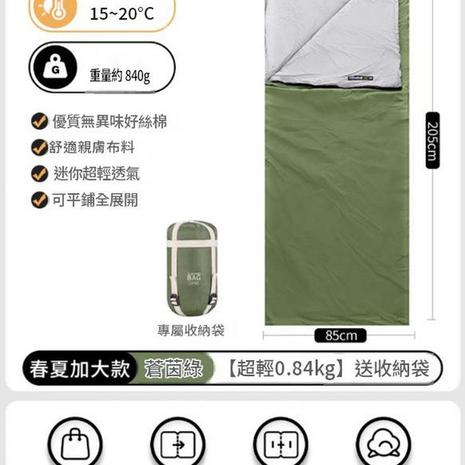 迷你 LW180 睡袋 尼龍材質 舒適溫度 15°C 露營野營適用, 蒼松茵 840g, 1個
