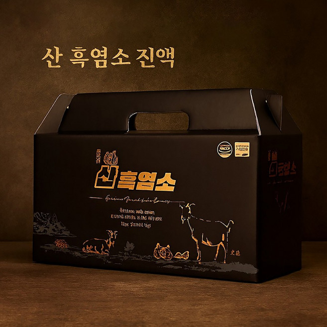 진정한 블랙푸드 국내산 고함량 흑염소진액 입니다 국내유일의 흑마늘 흑도라지 흑생강 높은함유성분, 30개