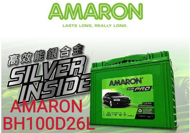 AMARON 高效能銀合金汽車電池, 1個, BH100D26L