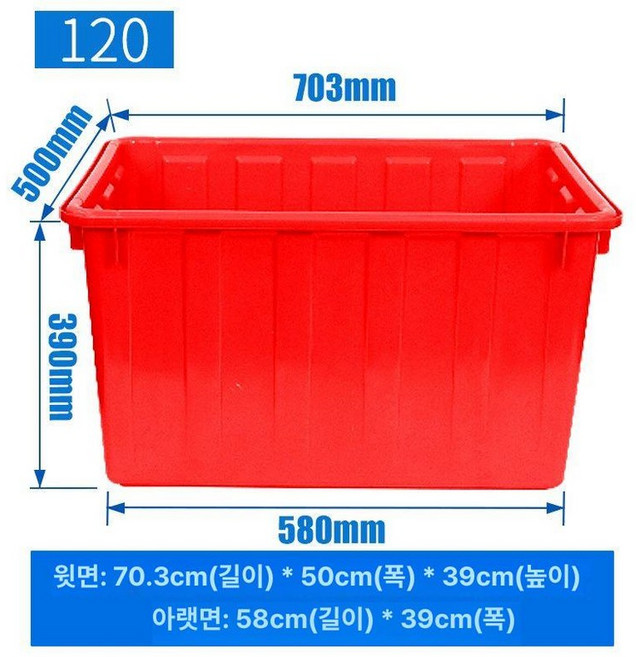 사각 다라이 플라스틱 200L 1개 대야 대형 고무통, 120K 레드 B, 1L