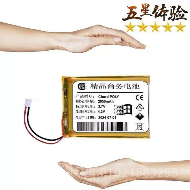 YDLBAT MOJO POLY용 배터리 코드 POLY 2050mAh ~ 2200mAh, 02 for Chord POLY, 1개