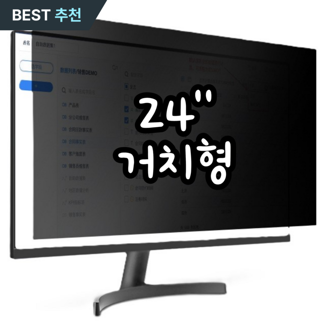 필름스테이션 보안 필름 23.6~27인치, 거치형 24인치 (531 x 298), 1개, 투명
