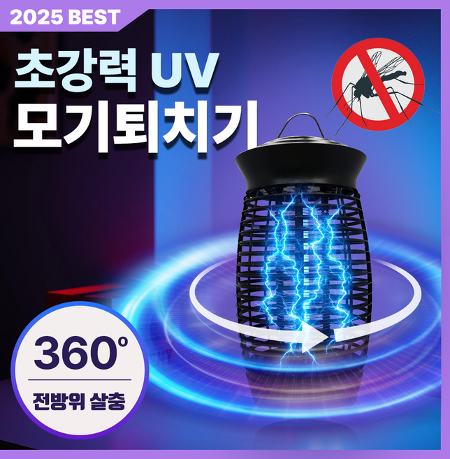 트리톤 초절전 전기 모기퇴치기 업소용 가정용 무소음 벌레 해충 날파리 포충기, RK-W08