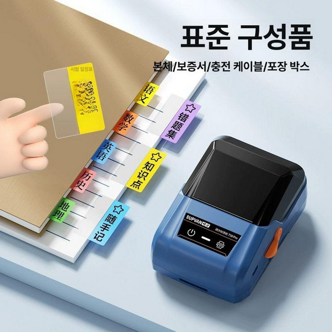 블루투스 라벨 프린터 작은 노트 스티커 패키지, 1개, 블루