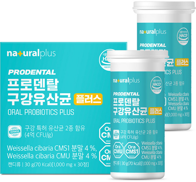 내츄럴플러스 프로덴탈 구강유산균 30정 / 입속 유산균 자일리톨 칼슘 마그네슘 비타민D 함유, 2박스
