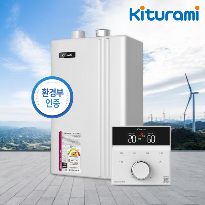 귀뚜라미보일러 트윈알파ECO 친환경 2종 일반보일러 저녹스 도시가스 보일러 교체 설치, 4.트윈알파eco-25H(40평 이하)