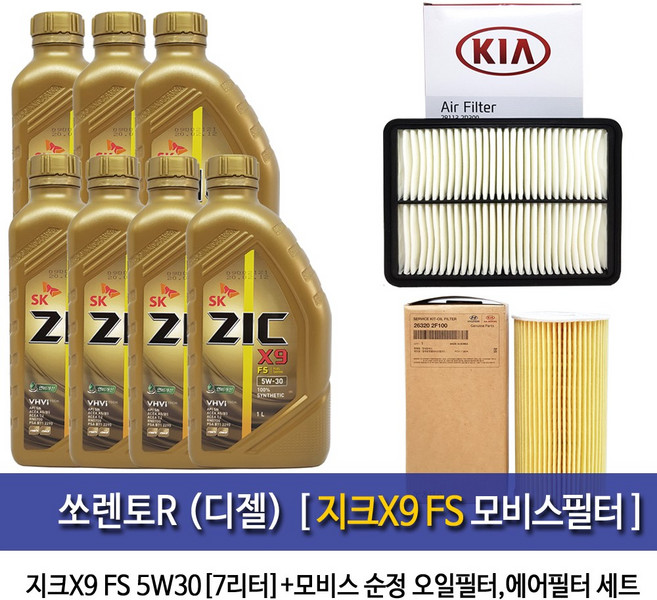 지크 쏘렌토R(디젤) 지크X9 FS(7L)엔진오일2F100-2P300, 1세트, 쏘렌토R(디젤)지크X9 FS, 5w30
