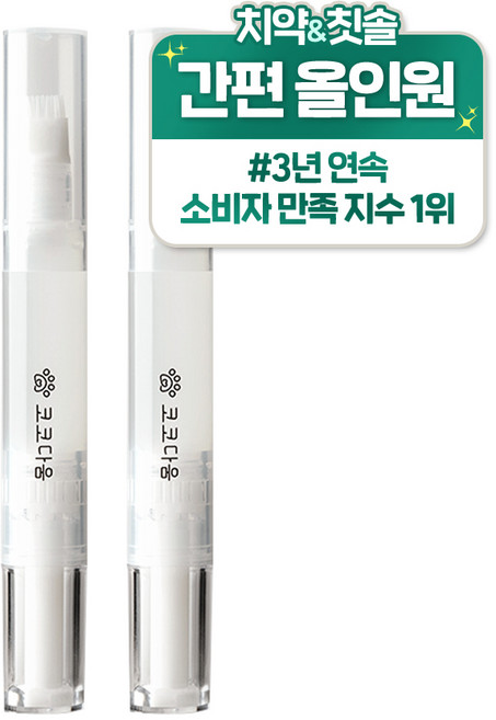 코코다움 치카포카펜 강아지 고양이 치석 입냄새 제거 치약 칫솔 세트, 6g, 2개