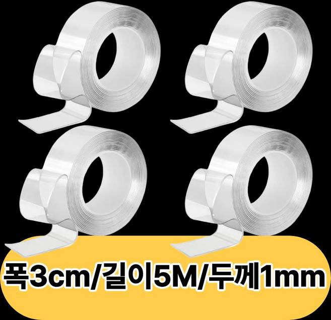 블루빈 초강력 나노 실리콘 양면 테이프, 4개, 투명