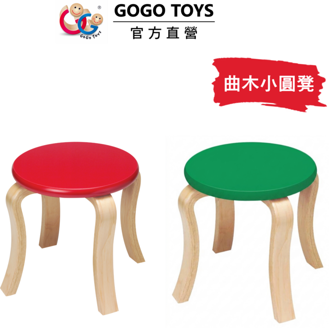 GOGO TOYS 曲木小圓凳 幼兒椅, 紅色, 1件