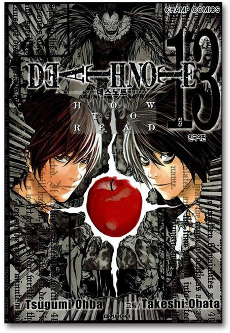 제이북스 Death Note 데스노트 13 권 만화 책 (완결), 단품, 단품