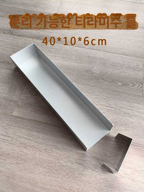 대형 티라미수 오븐 파운드 긴 틀 몰드 빵틀 케이크, 스테인리스스틸 몰드 40x10x6, 1개