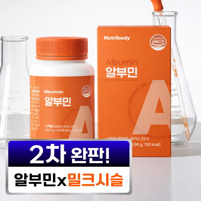 뉴트리바디 프리미엄 알부민 양태반 난백분 영양제 식약청인증 HACCP, 1개, 60정