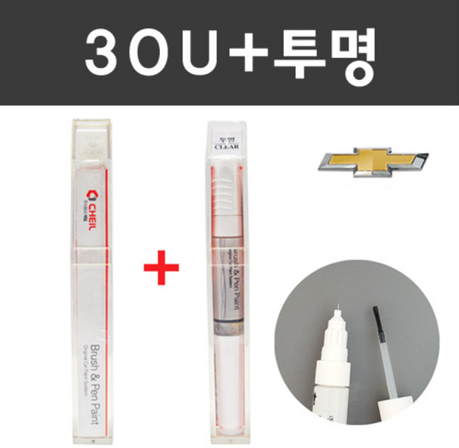 쉐보레 주문컬러 붓펜+제투명 붓펜 2종 세트 자동차 붓 카 페인트, 30U 미드나이트블루+제투명붓펜 주문 (배송1~2주), 1개