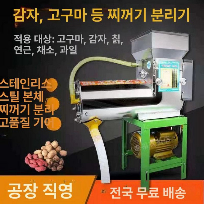 토란 씻는기계 220v 흙 탈피기 굴세척기 당근 호두, 880 스텐 감자채소+모터, 기본 색상