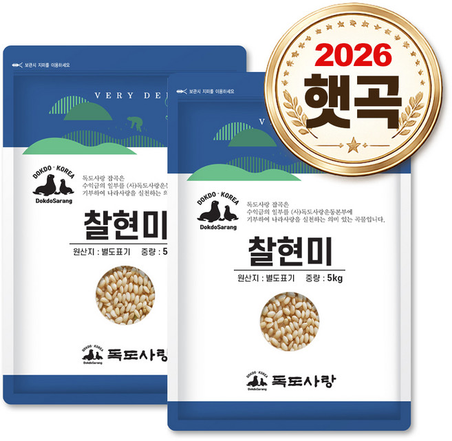 독도사랑 26년산 국산 찰현미 10kg (5kgx2봉) 찹쌀현미, 5kg, 2개