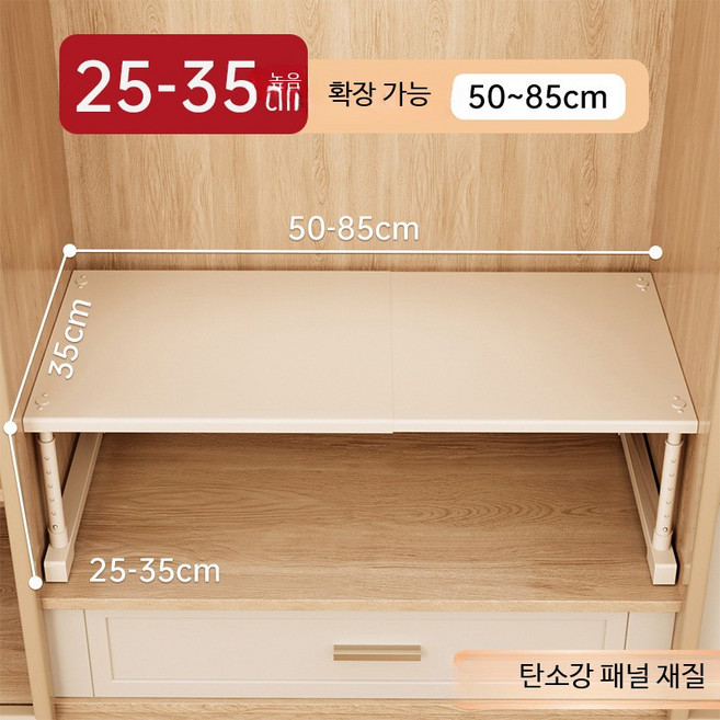 확장형 다층 옷장 정리대 주방 의류 보관 선반 신발장 칸막이 벽걸이형 수납, 1개, 9. 길이 50-85/폭 35 높이 25-35cm...