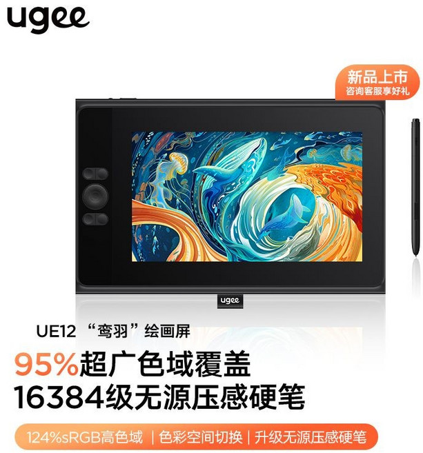 UGEE友基UE12數位屏16K高解析手繪液晶繪圖屏 電腦繪畫學習手寫板 繪畫屏, 1個, 【熱銷推薦】繪畫屏,黑色【標配版】16K高壓感