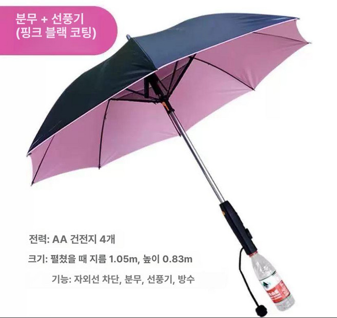 선풍기 우산 골프 방수 쿨링 골프장 양산 팬브렐라 여름, 1개, 배터리 분홍색