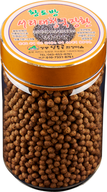 100% 국내산 황토방 청국장가루 청국장환 청풍얼음골된장마을, 서리태 청국장환 1병(200g), 1개, 200g
