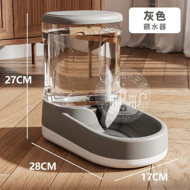 小搗蛋鬼的王國 第二代寵物自動餵食餵水器 3.8L 自動補給 寵物餵食器 寵物飲水器, WATER灰 二代 (超取限2), 1個