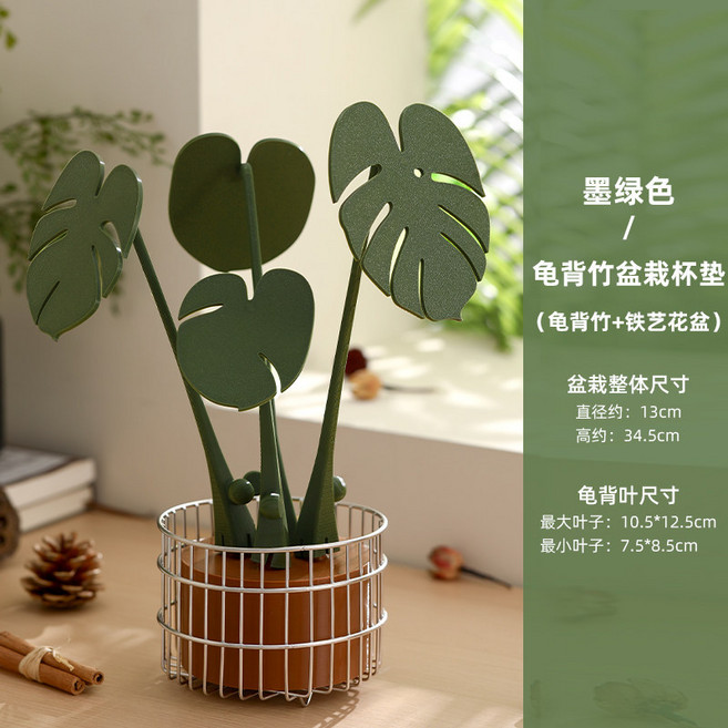 龜背竹仿真植物盆栽造型隔熱墊杯墊 墨綠色 創意餐桌擺件, 墨綠色（龜背竹+鐵藝花盆）, 1個