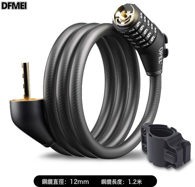 QRU OPEL加強版防盜鋼纜摺疊自行車鎖防剪防鏽便攜山地車纜繩密碼鎖, 1個, 5位密碼鎖-啞光黑-1.2米-送鎖架10把/盒60把/箱:如圖