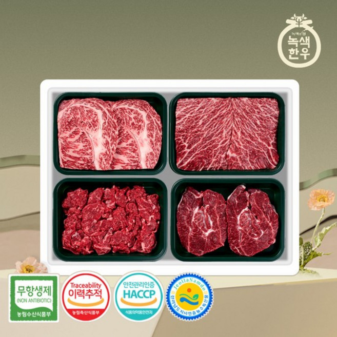 [녹색한우] 무항생제 1+등급 한우선물세트 구이정육 6호 1.2kg (등/국/불/장), 없음, 1개