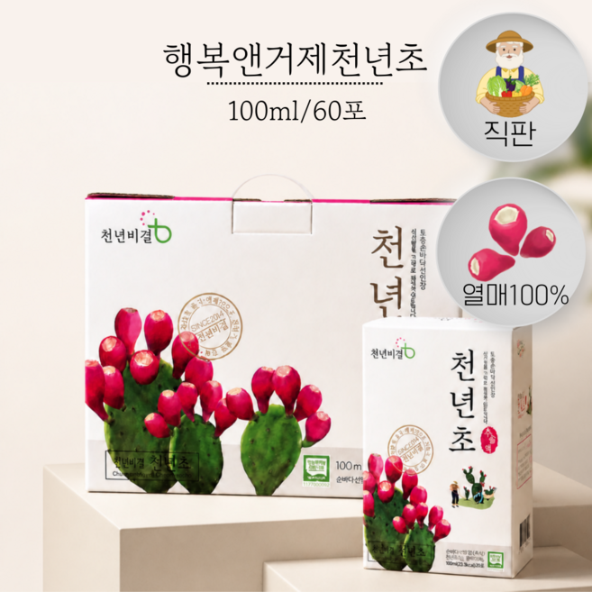 천년초 엑기스 [열매 100%] 100ml '깊은맛 무첨가 진액농축 천년비결천년초, 30개, 열매 100% (30팩)