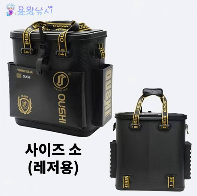 OUSHI 낚시바칸 대형 살림통 EVA 낚시대꽂이 살림망수납 보조가방 로드거치 하드형 방수, 블랙