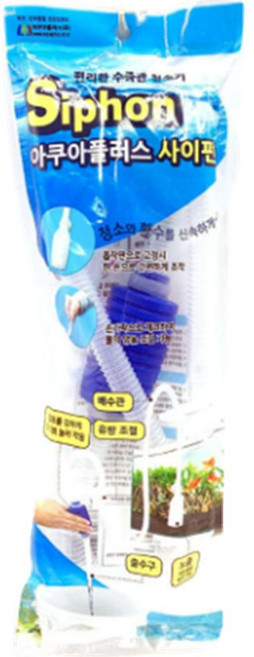 수족관 청소용 스포이드 타입 사이펀 모래청소 펌프 유량조절 어항 배수 펌프, 1개