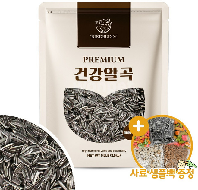 대용량 건강알곡 해바라기씨 2.5kg 소동물 앵무새간식, 1개