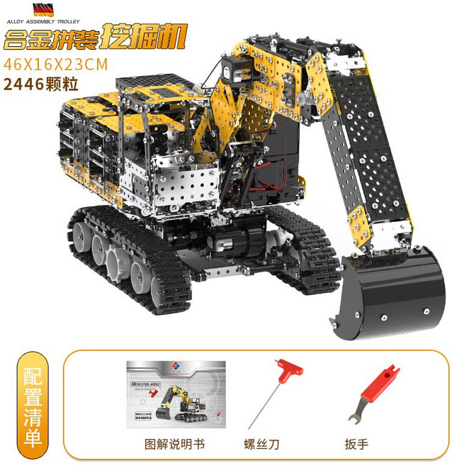 성인 기계 조립 블록 고난이도 입체 퍼즐 장난감 3D 금속, 원격 제어 - 굴삭기, 1개