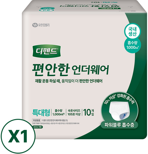 디펜드 남녀공용 편안한 언더웨어 성인기저귀, 특대형, 10개입, 1개