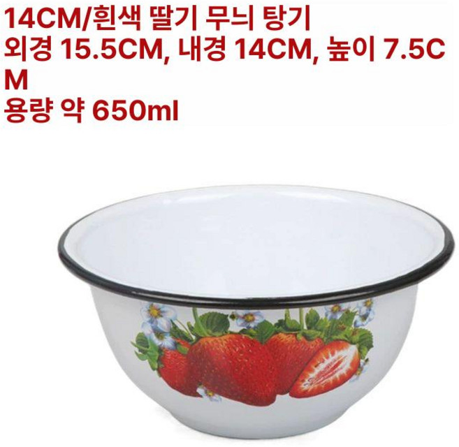 팔콘 에나멜 법랑 2세트 로스팅 6세트 베이킹 그릇, 1개, 14CM 화이트 점 딸기 외경16CM