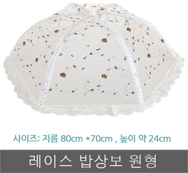 상보 고급 자수 레이스 밥상보 원형아이보리 덮개, 1개