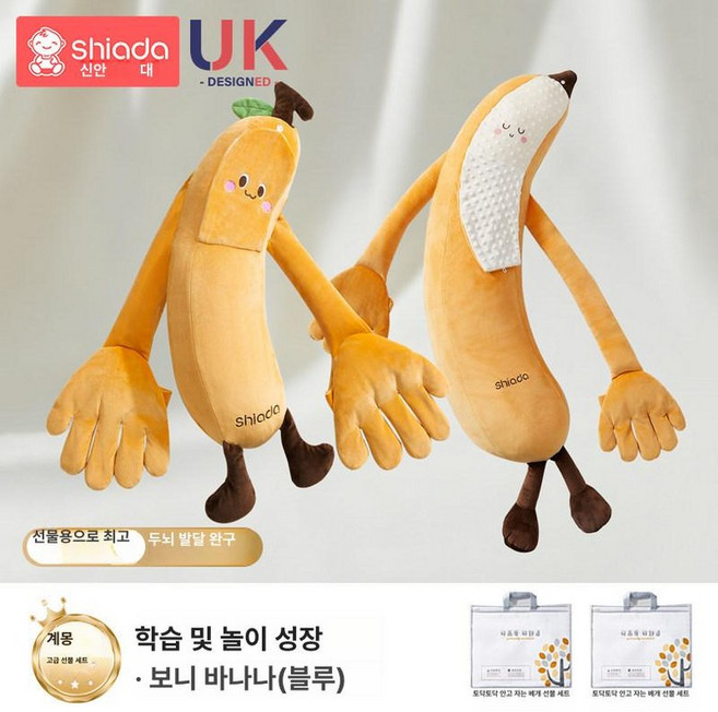 토닥토닥 바디필로우 쿠션 토닥인형 수면인형 온열 침실, 바나나 가족 세트 [블루투스 모델]