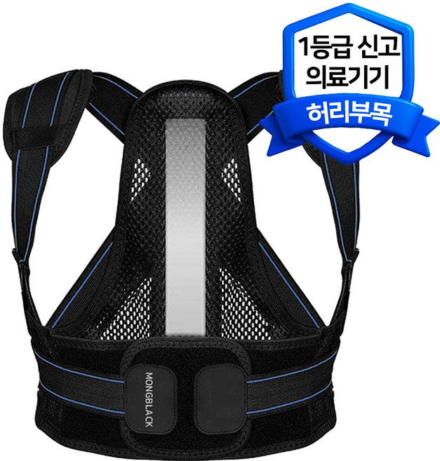 몽블랙 의료용 바른 자세 교정 밴드 허리 보호대, 1개, 검정