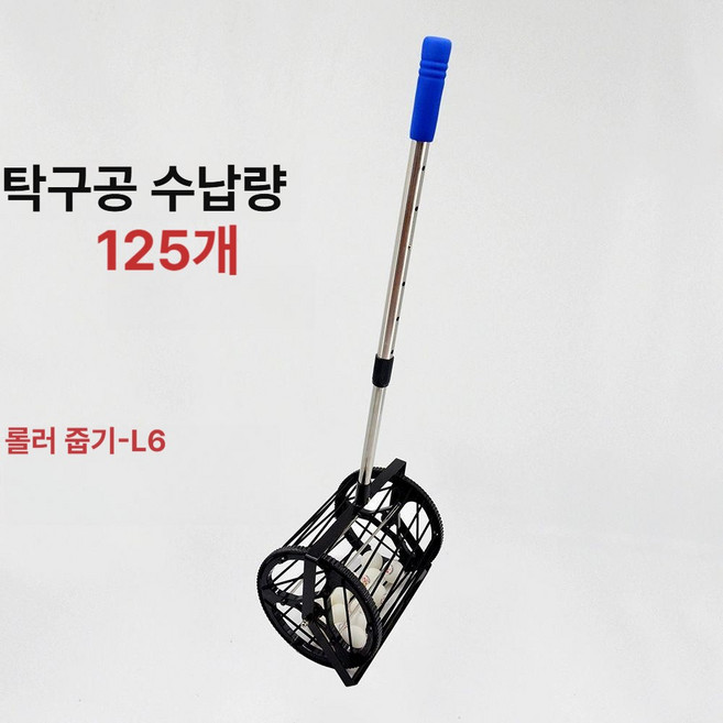 탁구공 수거기 공 볼 바구니 픽업 수거채 회수기 피커 캐쳐 픽커 줍기 정리 네트