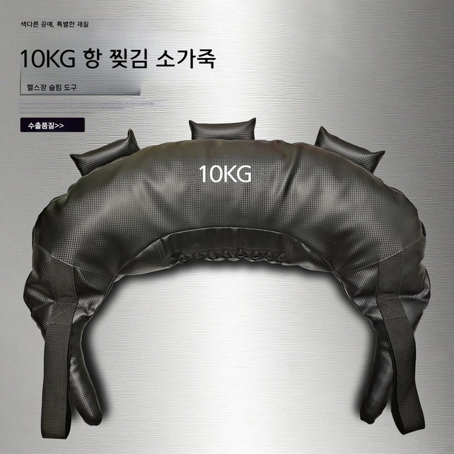 불가리안백 주머니 웨이트 크로스핏 불가리안 훈련용, 검정10kg가죽