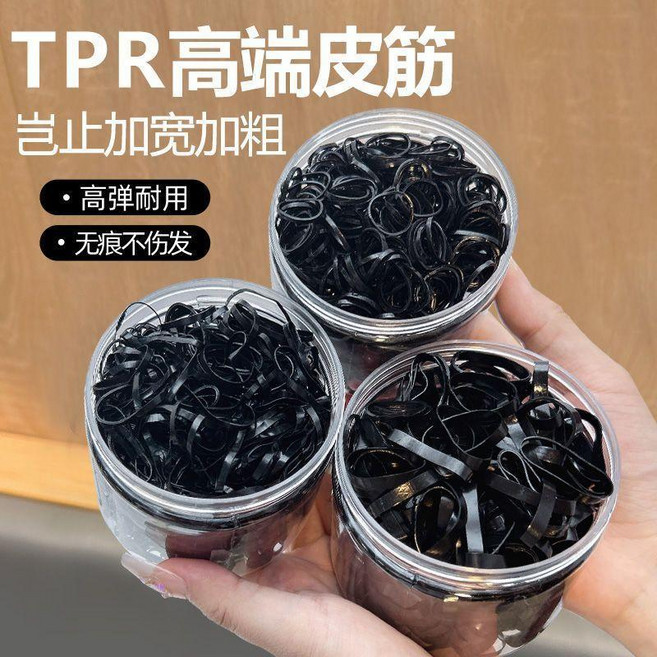 TPR 高端皮筋 髮圈 加寬加粗 高彈耐用 不傷發