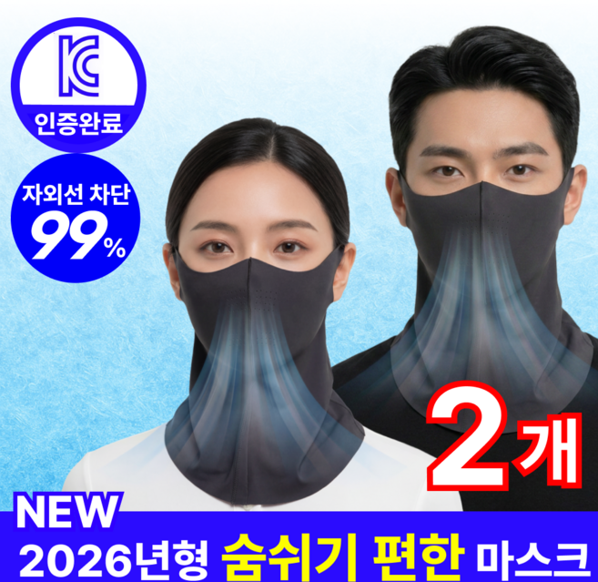 나로아 자외선 차단 인증 냉감 스포츠 골프 러닝 마스크, 1세트, 블랙 2개
