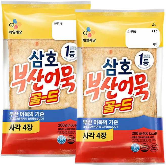삼호 부산어묵(사각어묵), 2개, 200g